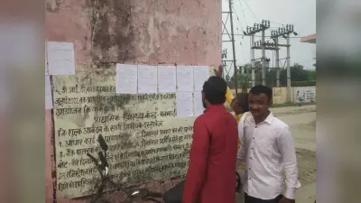 बनमा में पैक्स चुनाव को लेकर एक दिसंबर को है मतदान, दो को होगी मतगणना