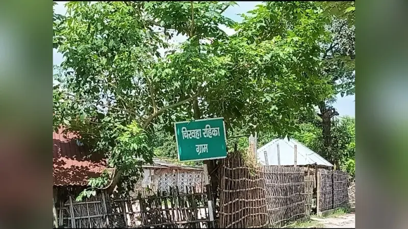 चिरवाहा-रेहिका में बनेगा स्वास्थ्य केंद्र