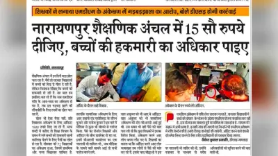 एमडीएम के ऑडिट में पैसे लेने वाले ऑडिटर हुए ब्लैक लिस्टेड