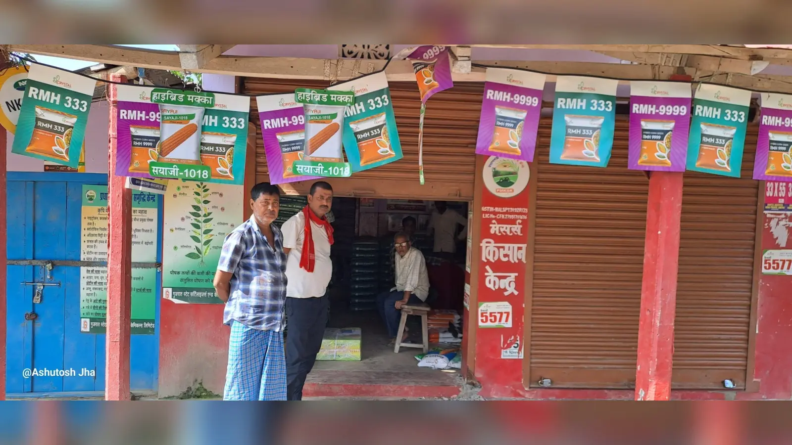 खाद दुकान से लाखों रुपये के खाद-बीज की चोरी