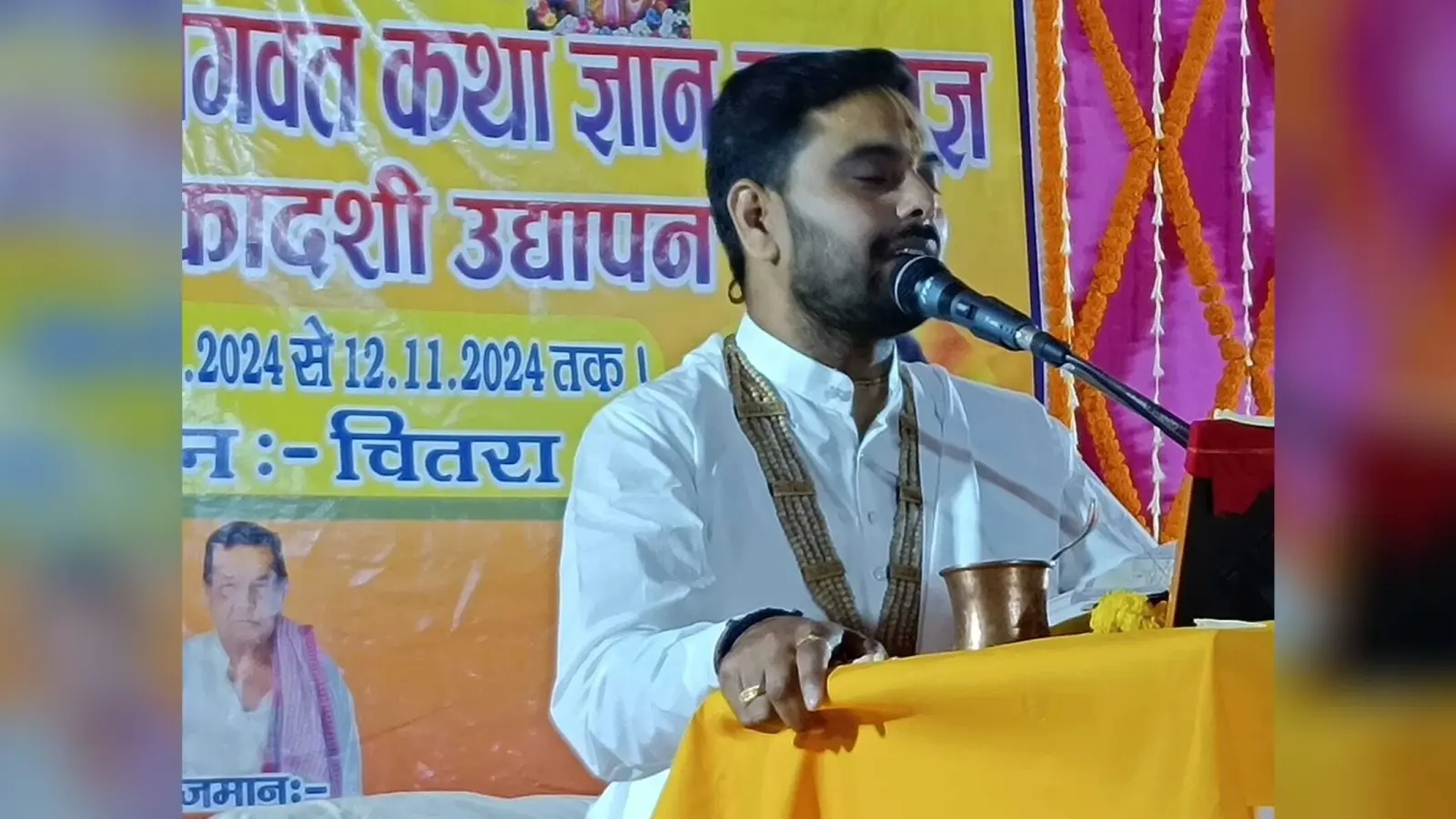 श्रीमद्भागवत कथा सुनने मात्र से होती है मोक्ष की प्राप्ति: चंदन तिवारी