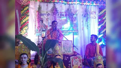 श्रीमद्भागवत कथा के श्रवण से संस्कारों में होता है अद्वितीय परिवर्तन : व्यास आचार्य सौदागर जी शास्त्री