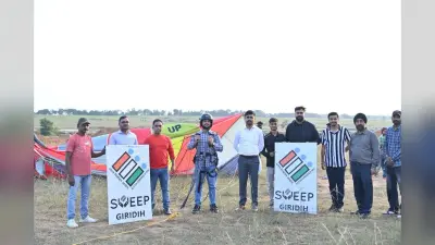 Giridih News: एडवेंचर एक्टिविटी के जरिये मतदान के प्रति किया गया जागरूक