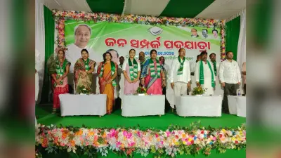 Jharsuguda News: बीजद ने जनसंपर्क मार्च में भाजपा पर झूठे वादे करने का लगाया आरोप, गिनायीं विफलताएं
