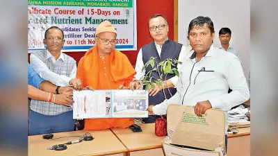 ranchi news : पोषक तत्वों के प्रबंधन का 15 दिवसीय कोर्स करनेवाले को मिला प्रमाण पत्र