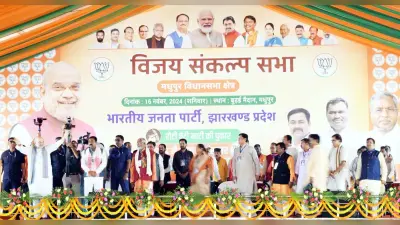 यह चुनाव झारखंड में परिवर्तन के लिए है : अमित शाह
