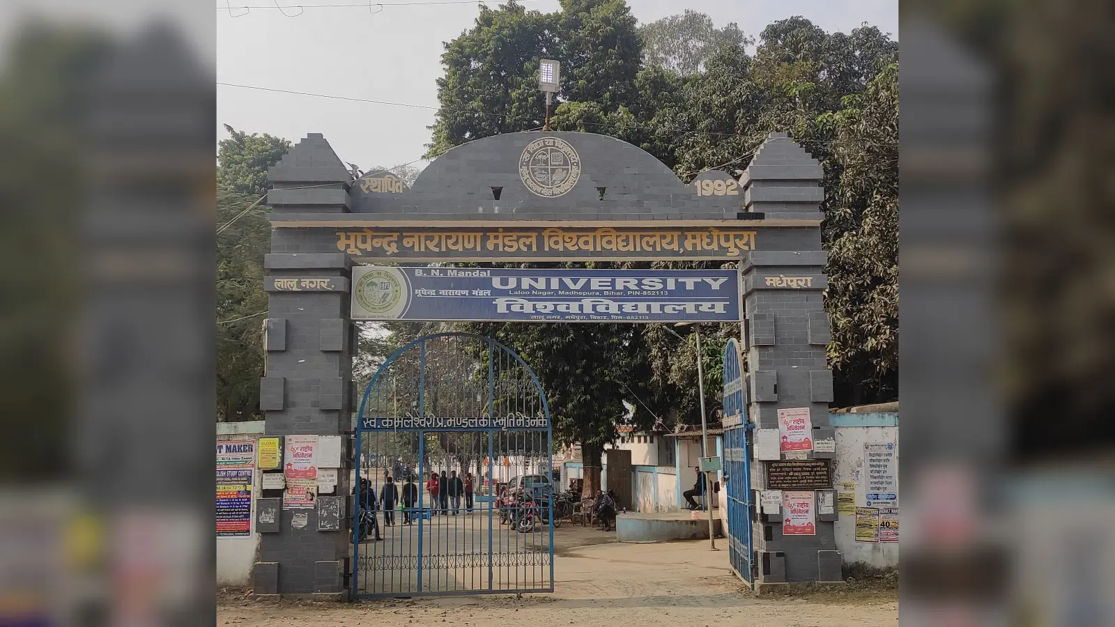बीएनएमयू में निर्धारित नियमों को ताक पर रख शिक्षकों को बांटी जा रही हैं विभाग की रेवड़ी