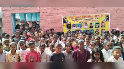 लिखित क्विज प्रतियोगिता परीक्षा का हुआ आयोजन