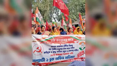 वामो और कांग्रेस ने मिल कर किया बीडीओ कार्यालय का घेराव