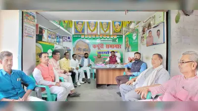 24 को होने वाली जदयू कार्यकर्ता सम्मेलन की तैयारी को लेकर हुई बैठक