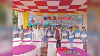 पुरस्कृत किये गये बाल उत्सव में अव्वल आने वाले बच्चे