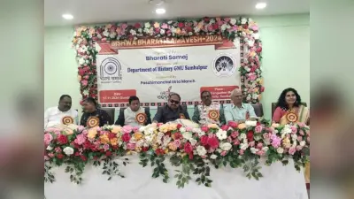 Sambalpur News: विश्व भारती के सम्मेलन में स्वदेशी कला व संस्कृति के संरक्षण पर दिया गया जोर
