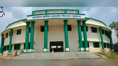 Ghatshila News : नहीं मिला कंबल, ठंड में ठिठुर रहीं आवासीय विद्यालय की 62 छात्राएं