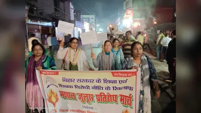 माध्यमिक शिक्षक संघ ने शिक्षक विरोधी नीति के खिलाफ निकाला मशाल जुलूस