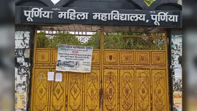 दूरस्थ शिक्षा में पूर्णिया महिला महाविद्यालय का आज पहला कदम