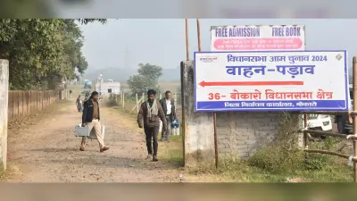 Bokaro News : विस चुनाव को लेकर 20 नवंबर को चास होकर जाने वाले वाहनों का बदला रहेगा ट्रैफिक रूट