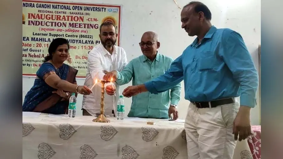 पूर्णिया महिला महाविद्यालय में इग्नू का स्टडी सेंटर हुआ क्रियाशील