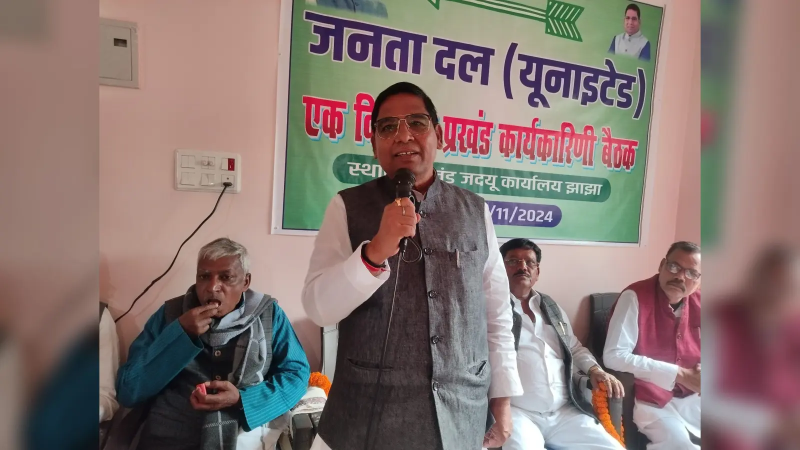 जदयू कार्यकर्ताओं ने विस चुनाव की तैयारी का लिया संकल्प