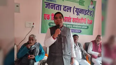 जदयू कार्यकर्ताओं ने विस चुनाव की तैयारी का लिया संकल्प