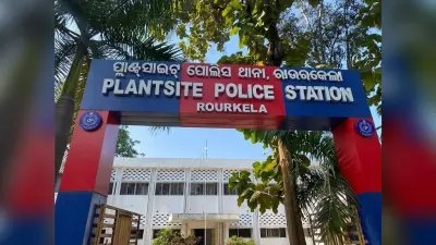 Rourkela News: गांजा तस्करी का हब बनी स्मार्ट सिटी, ट्रेन से मादक पदार्थ लाने के बाद भेजा जा रहा झारखंड व बिहार