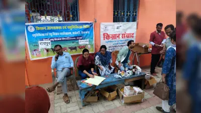 41 वीं किसान संवाद सह पशुचिकित्सा शिविर में 42 पशुओं की हुई स्वास्थ्य जांच