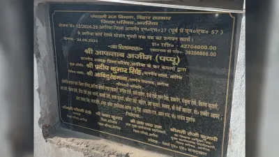 स्टेशन रोड अररिया , पहले गड्ढे से परेशानी, अब धूल कर रहा बीमार