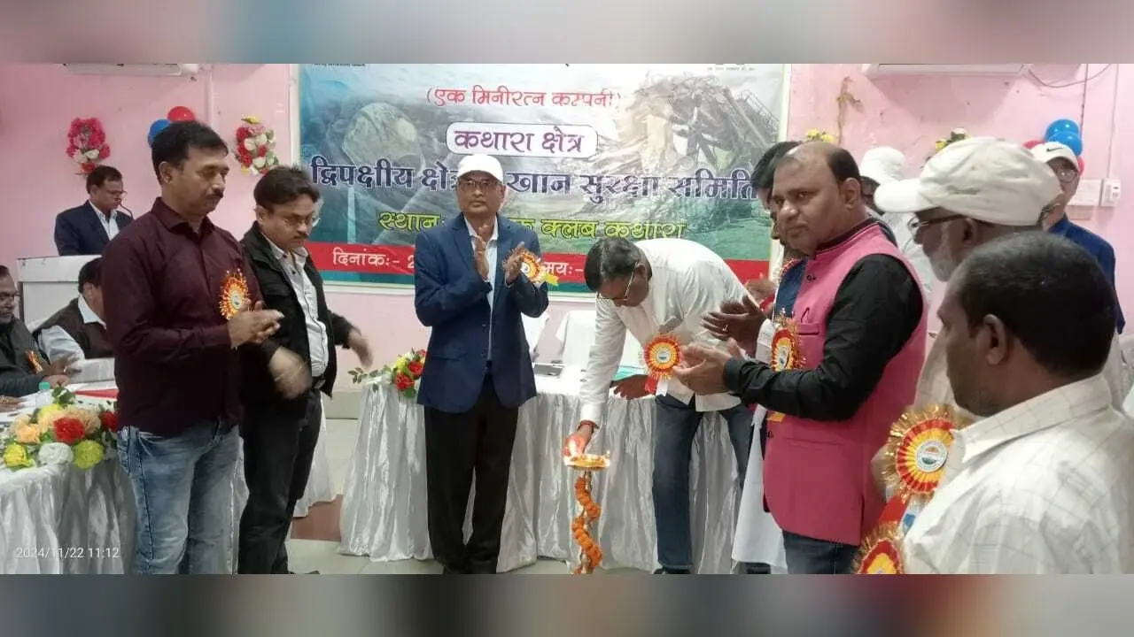 BOKARO NEWS : कथारा में द्विपक्षीय खान सुरक्षा समिति की बैठक