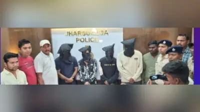 Jharsuguda News: डिजिटल अरेस्ट कर 34 लाख ठगी मामले में गुजरात से चार गिरफ्तार