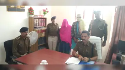 Darbhanga News: महिला की हत्या मामले में आरोपित सास-ससुर गिरफ्तार