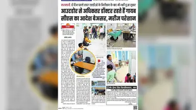 पारा मेडिकल छात्रों के भरोसे है सदर अस्पताल में आउटडोर से लेकर इमरजेंसी में इलाज की व्यवस्था