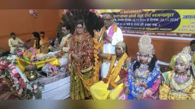 भागवत कथा ज्ञान यज्ञ में निकाली कृष्ण सुदामा की झांकी
