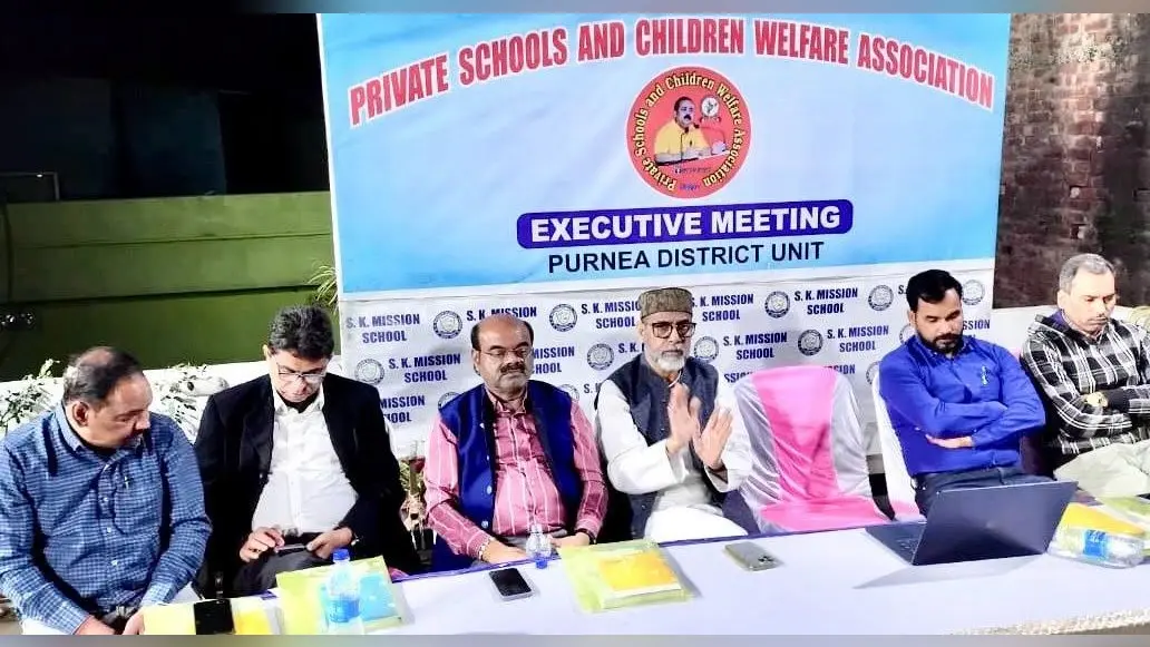 प्राइवेट स्कूल्स एसोसिएशन की बैठक में संगठनात्मक मजबूती पर जोर