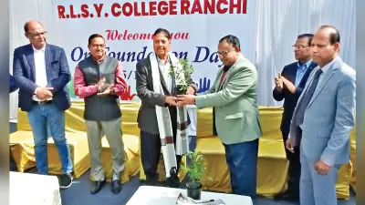 Ranchi News : रामलखन सिंह यादव कॉलेज ने मनाया अपना 52वां स्थापना दिवस