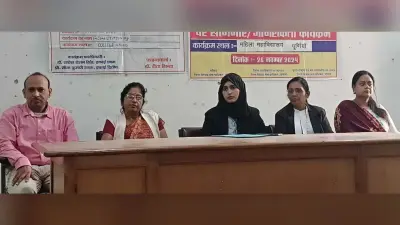 संविधान दिवस पर पूर्णिया महिला महाविद्यालय में संगोष्ठी