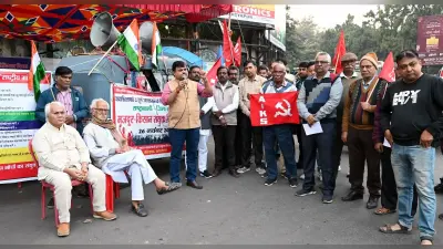 Jamshedpur News : शहर के विभिन्न केंद्रीय ट्रेड यूनियनों, कर्मचारी महासंघों ने किया प्रदर्शन