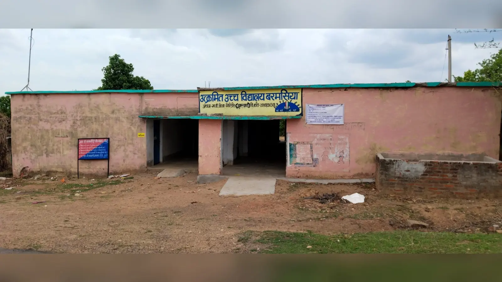 Giridih News: तीन शिक्षकों के भरोसे चल रहा है उउवि बरमसिया