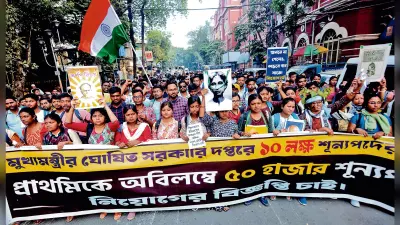 प्राथमिक शिक्षकों के रिक्त पदों पर भर्ती की मांग को लेकर निकाली गयी रैली