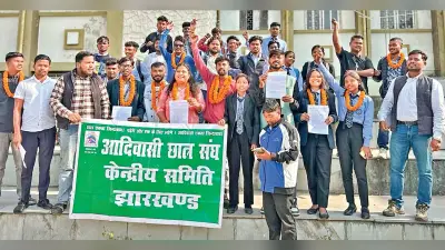 ranchi news : आदिवासी छात्र संघ की नयी कमेटी का गठन