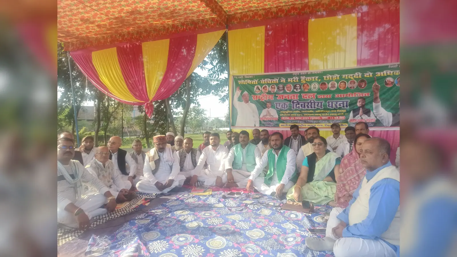 राजद कार्यकर्ताओं ने दिया धरना