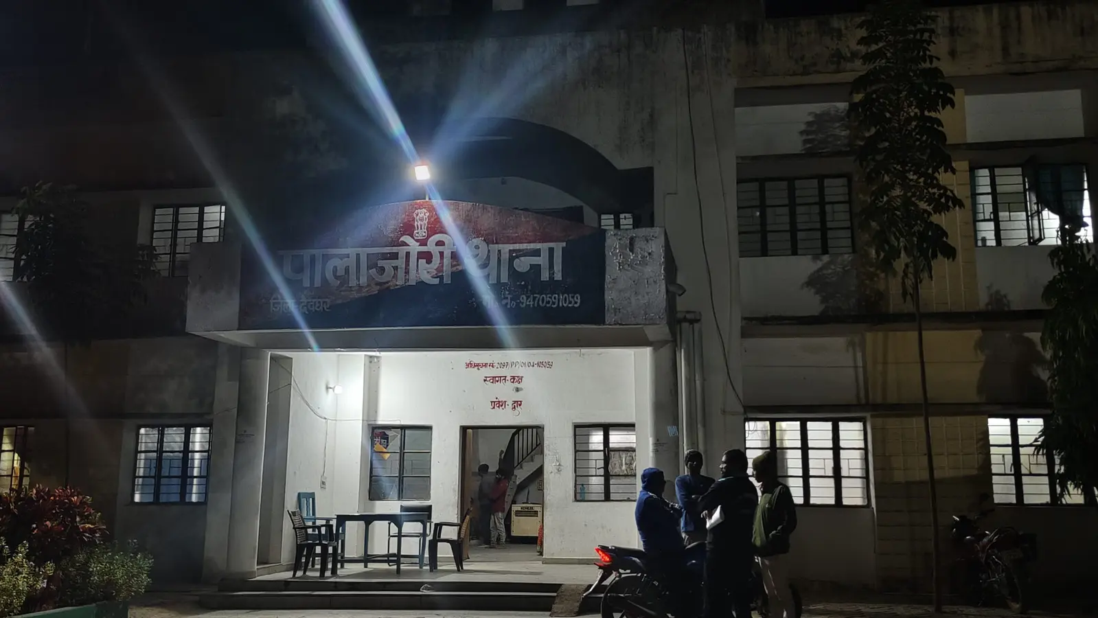 Deoghar news : युवती का अपहरण कर जबरन बनाया शारीरिक संबंध, प्राथमिकी दर्ज