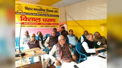 कैंपस : तीन सूत्री मांगों को लेकर बिहार माध्यमिक शिक्षक संघ ने दिया धरना