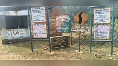 Giridih News: नक्सलियों ने की पोस्टरबाजी