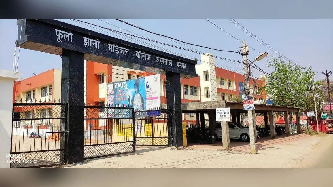 अब तक कालाजारमुक्त नहीं हो सका है दुमका जिला
