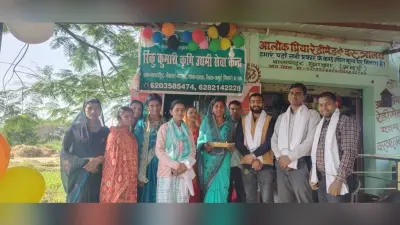 जीविका कृषि उद्यमी व्यवसायिक केंद्र का हुआ शुभारंभ