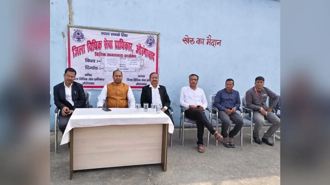 Aurangabad News : बच्चों को अधिकार व कर्तव्य की हो जानकारी