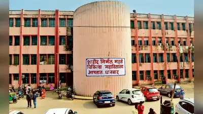 DHANBAD NEWS : एसएनएमएमसीएच में भरे जायेंगे स्थायी चिकित्सकों के रिक्त पद