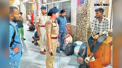 Gaya News: गया जंक्शन से हर दिन एक लाख से ज्यादा लोग कर रहे यात्रा, सुरक्षा के लिए RPF चला रही सर्च अभियान