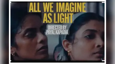 Golden Globes 2025: भारतीय फिल्म ‘ऑल वी इमेजिन एज लाइट’ नहीं जीत पाई गोल्डन ग्लोब अवॉर्ड, यहां देखें विनर्स की पूरी लिस्ट