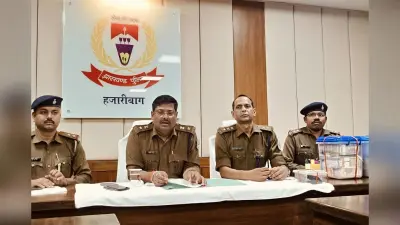 Hazaribagh Crime: कार से ढाई करोड़ की अफीम और 29 लाख कैश जब्त, चतरा का तस्कर अरेस्ट