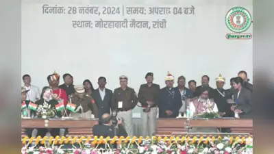 Hemant Soren Oath Ceremony: राज्यपाल संतोष कुमार गंगवार ने हेमंत सोरेन को झारखंड के मुख्यमंत्री पद की दिलायी शपथ